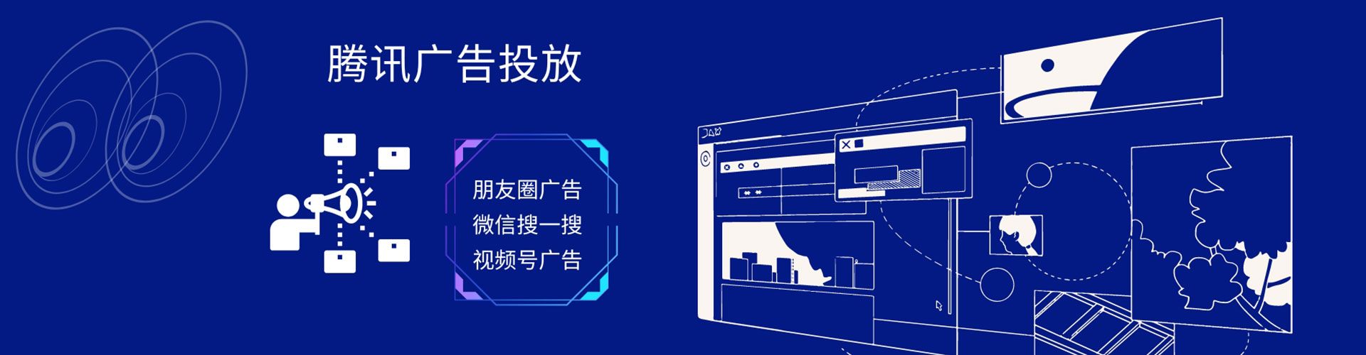 哈尔滨百度信息流